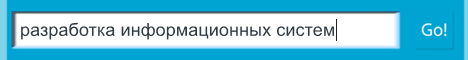 Приглашаем на семинар по эффективной разработке информационных систем с помощью IBM Rational