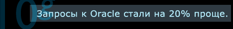 Воспользуйтесь специальным предложением на Oracle в апреле!